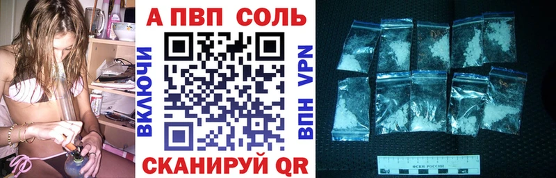 дарнет шоп  Балей  Альфа ПВП СК 