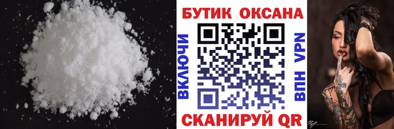 Бутират Butirat  ОМГ ОМГ зеркало  Балей 