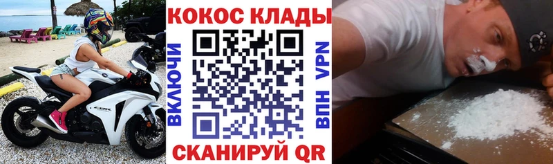 COCAIN Эквадор  наркошоп  Балей 