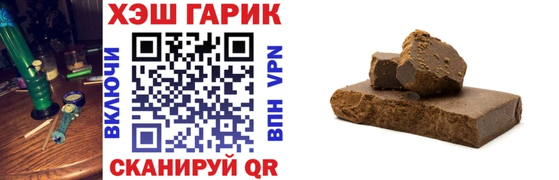 ГАШ hashish Балей