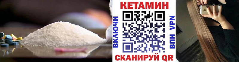 как найти закладки  Балей  КЕТАМИН VHQ 