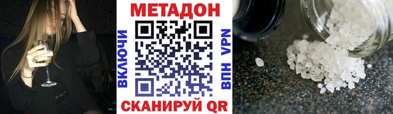 купить наркотики цена  Балей  Метадон кристалл 