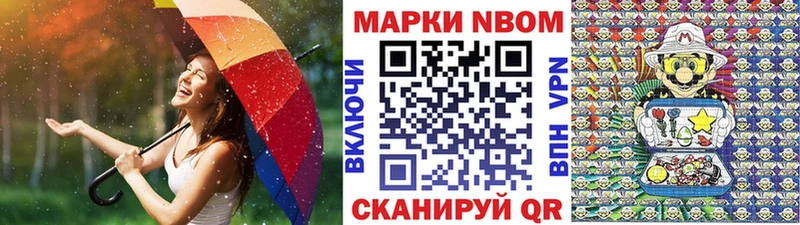 Марки NBOMe 1,5мг  KRAKEN вход  Балей  купить  цена 